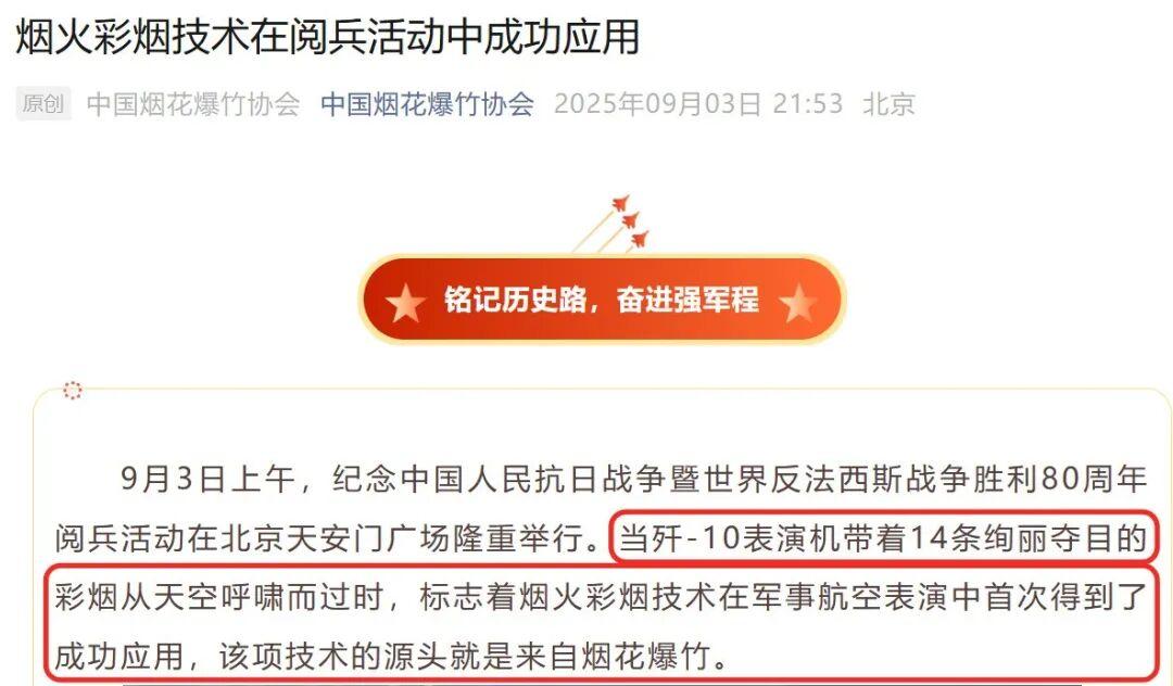 开云官方-装备太强大!在国外大杀四方的歼10,回国阅兵只配拉彩烟!