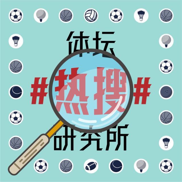 开云App-【体坛热搜】《C罗去哪》开机？曼城、巴黎、皇马3选1？