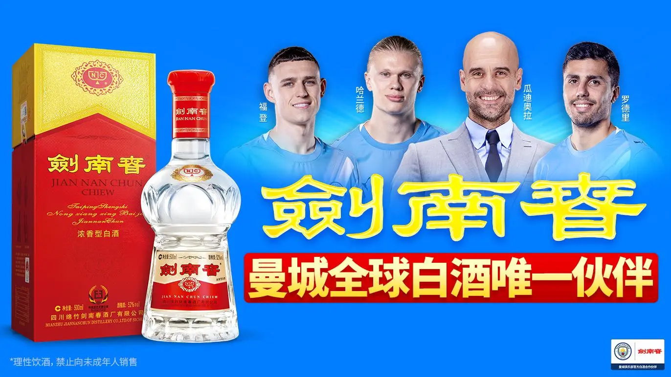 开云平台-剑南春首发-曼城vs南安普顿：福登领衔，马尔穆什出战