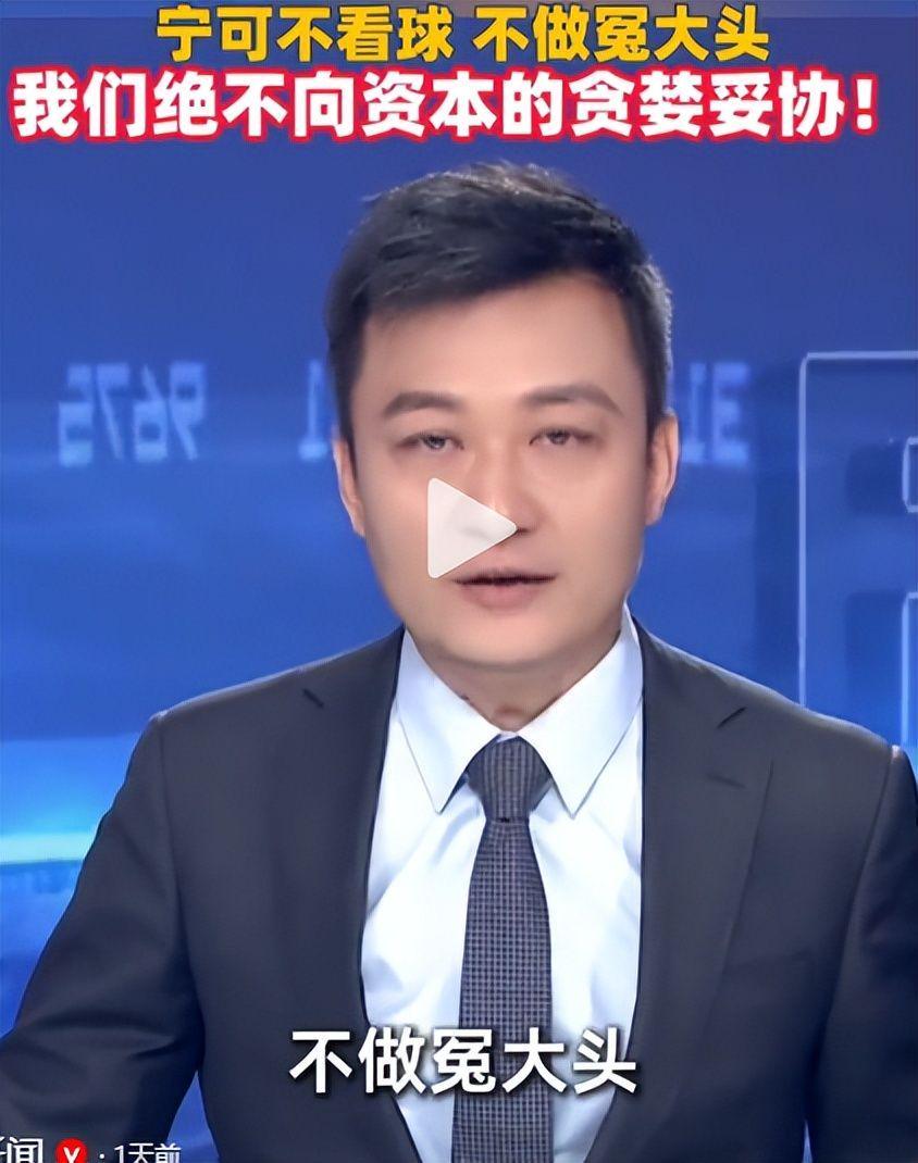 开云官网-吃相难看！央视硬刚天价转播费后，恶心事接连发生，各个不容原谅