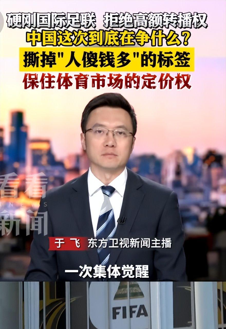 开云官网-吃相难看！央视硬刚天价转播费后，恶心事接连发生，各个不容原谅