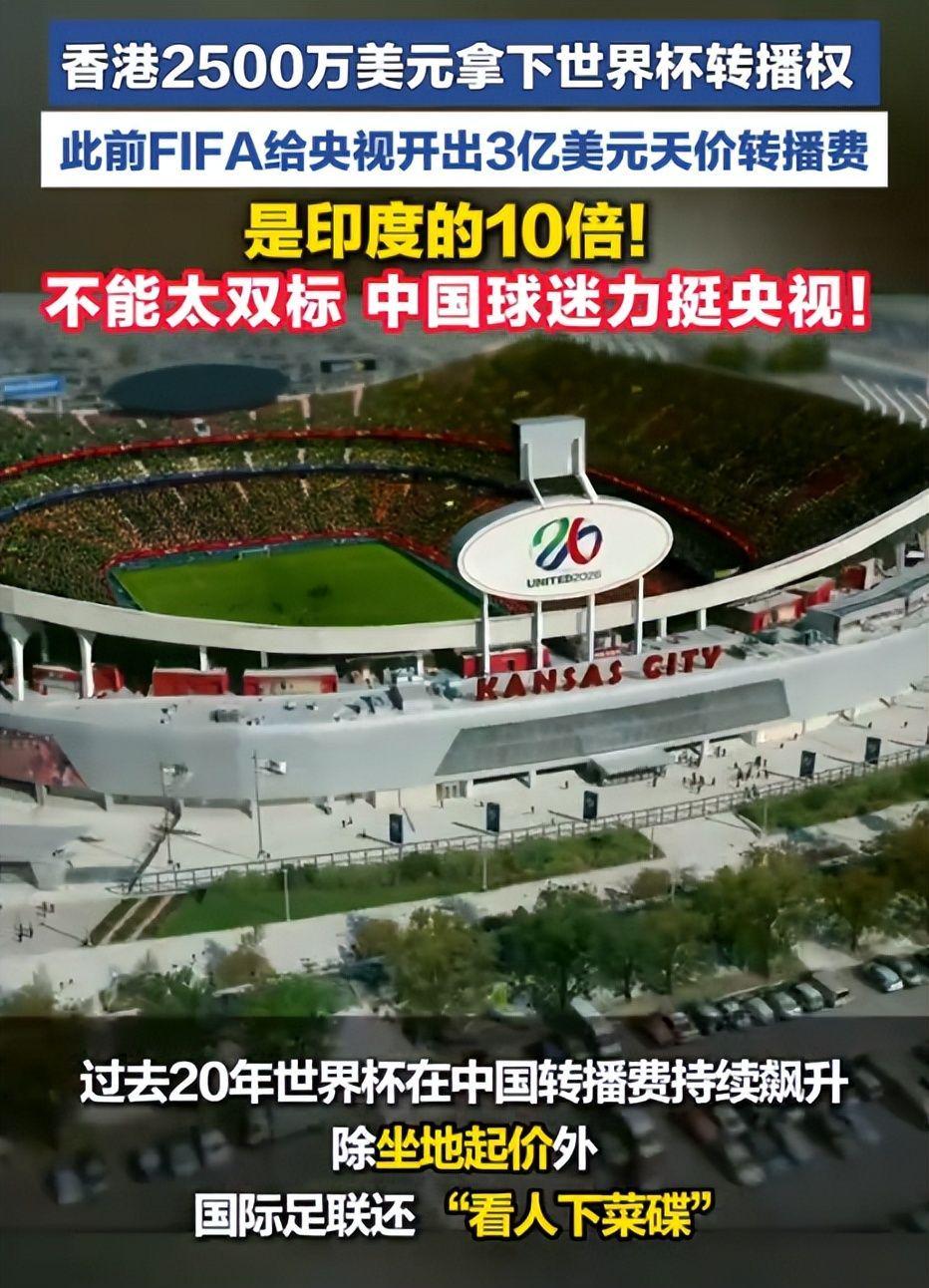 开云官网-吃相难看！央视硬刚天价转播费后，恶心事接连发生，各个不容原谅