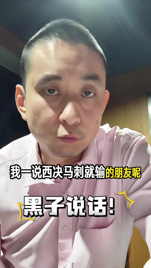 开云下载-懂球！解说晒自己多次精准预测赛果：现在粉马刺&amp;文班 能爽很多年